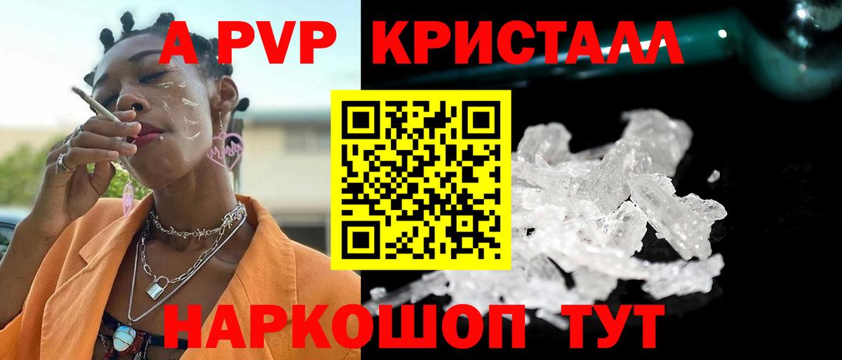 APVP крисы CK  купить наркотик  Alpha PVP Crystall  Среднеуральск  Alpha-PVP  Alpha PVP Соль  Вход с VPN 