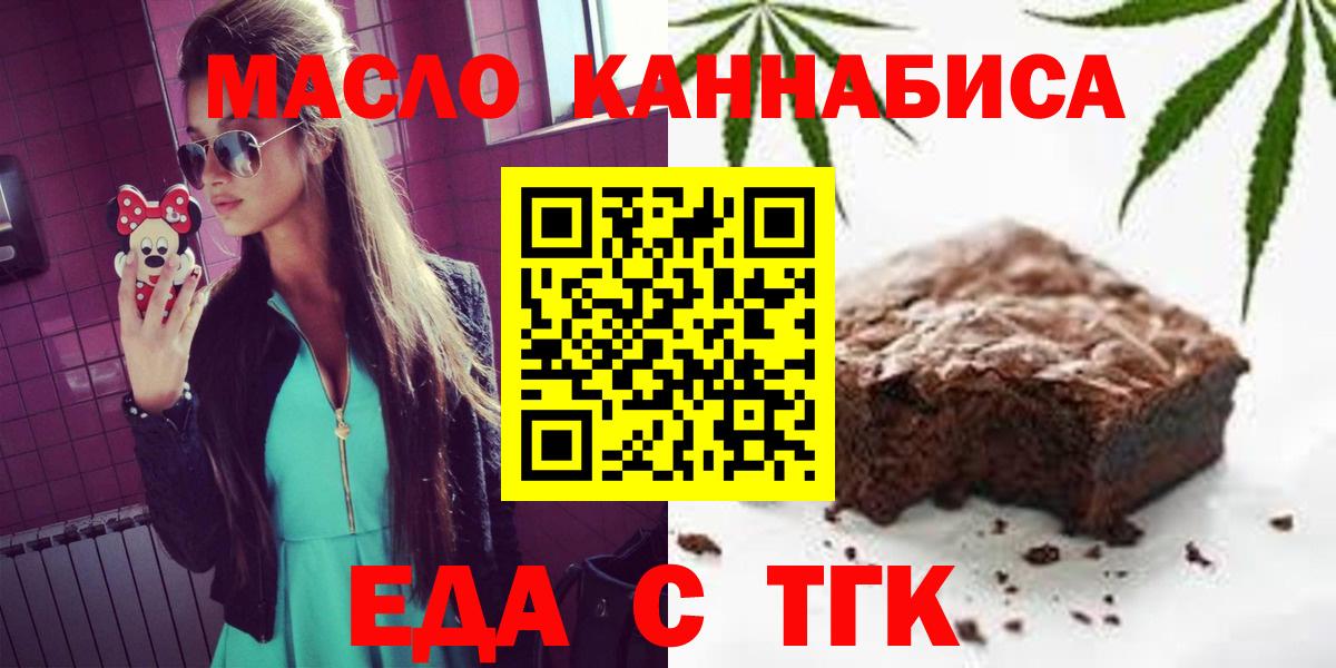 Еда ТГК марихуана Среднеуральск
