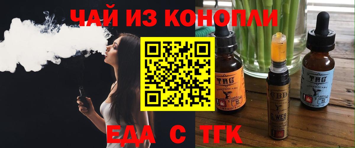 Среднеуральск  Печенье с ТГК конопля  Вход с VPN 