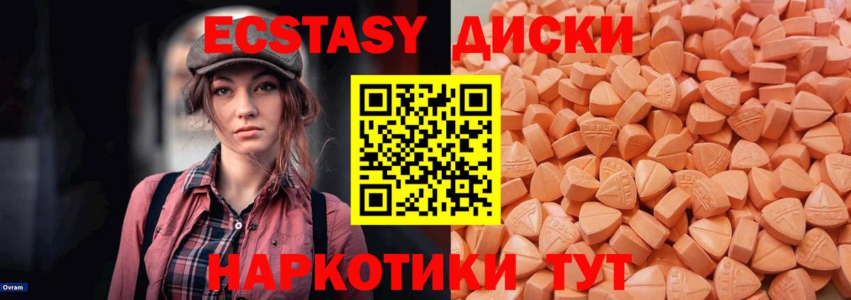 Экстази TESLA  Вход с VPN  что такое наркотик  Ecstasy  ЭКСТАЗИ Punisher  Среднеуральск 