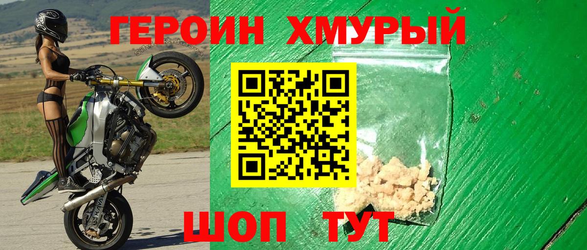 Среднеуральск  Героин  Вход с VPN  Героин герыч 
