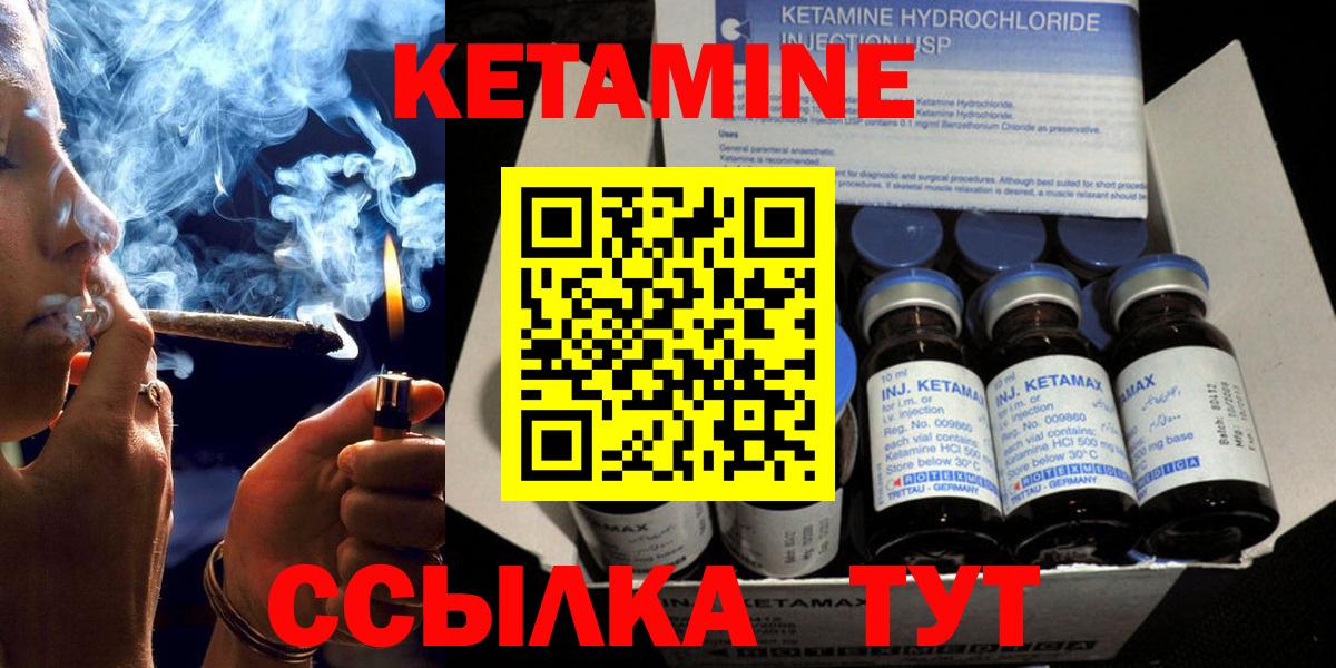 Кетамин ketamine Среднеуральск