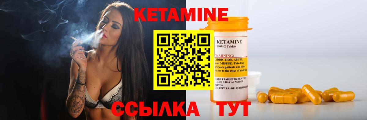 Среднеуральск  Кетамин VHQ  Вход с VPN  КЕТАМИН ketamine 