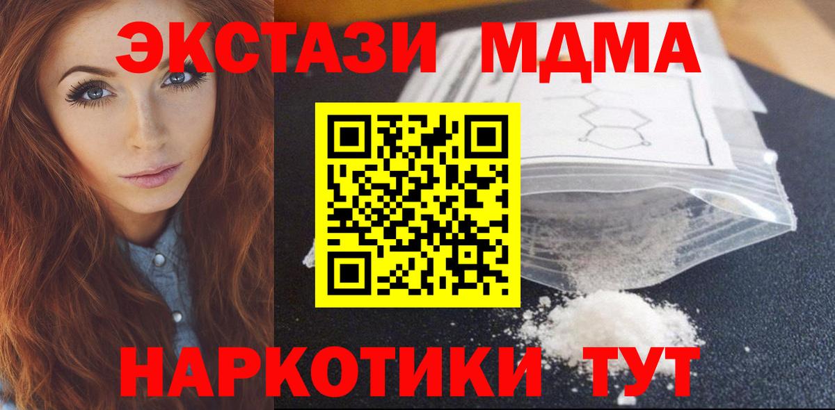 Среднеуральск  МДМА Molly  МДМА  Вход с VPN  МДМА Molly 