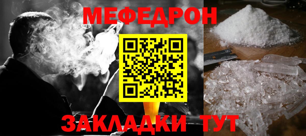 МЕФ кристаллы Среднеуральск