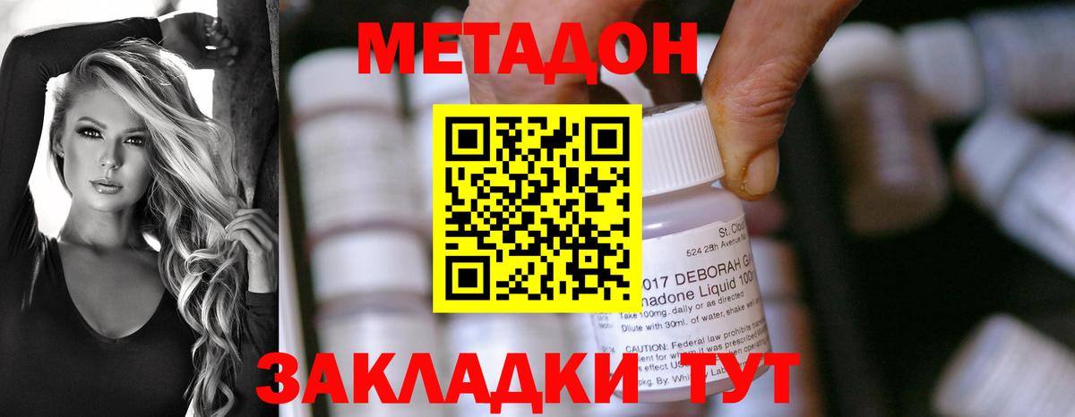 Среднеуральск  Метадон methadone  Вход с VPN 